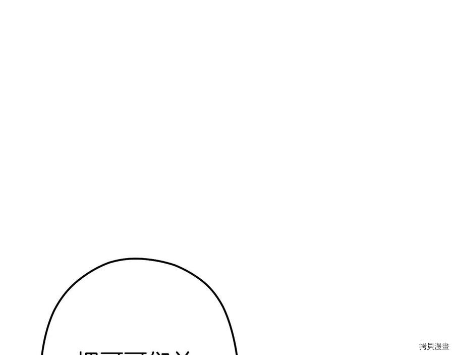 重启地下城[拷贝漫画]韩漫全集-第93话无删减无遮挡章节图片 