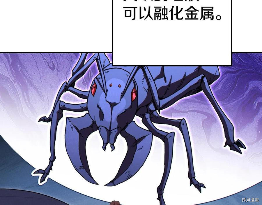 重启地下城[拷贝漫画]韩漫全集-第93话无删减无遮挡章节图片 