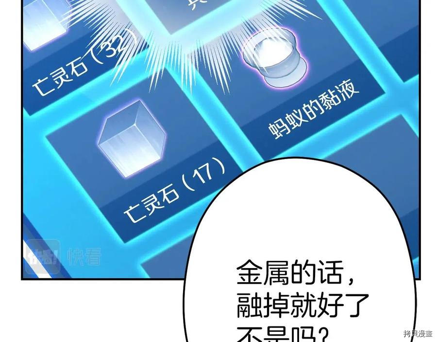 重启地下城[拷贝漫画]韩漫全集-第93话无删减无遮挡章节图片 