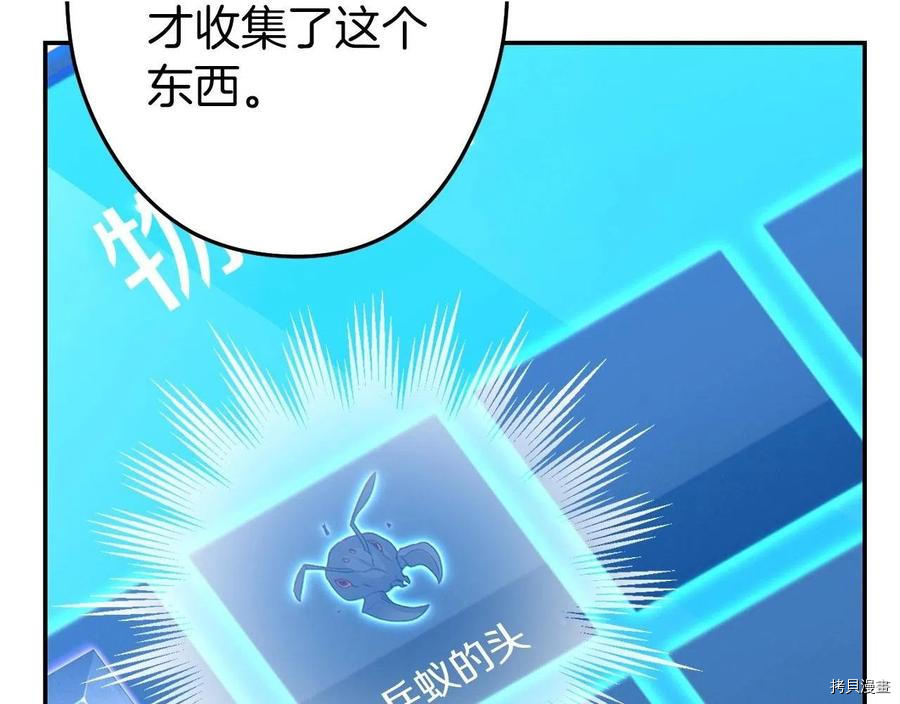 重启地下城[拷贝漫画]韩漫全集-第93话无删减无遮挡章节图片 
