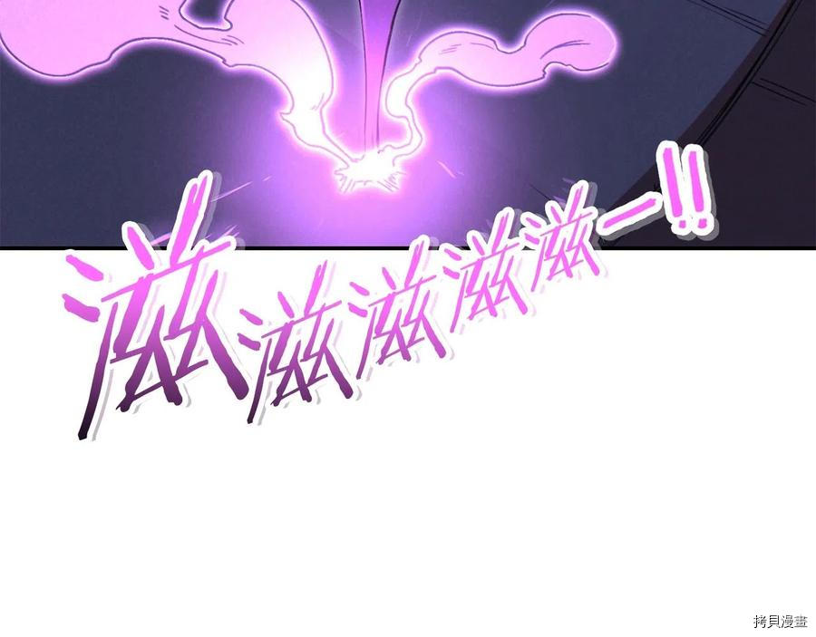 重启地下城[拷贝漫画]韩漫全集-第93话无删减无遮挡章节图片 