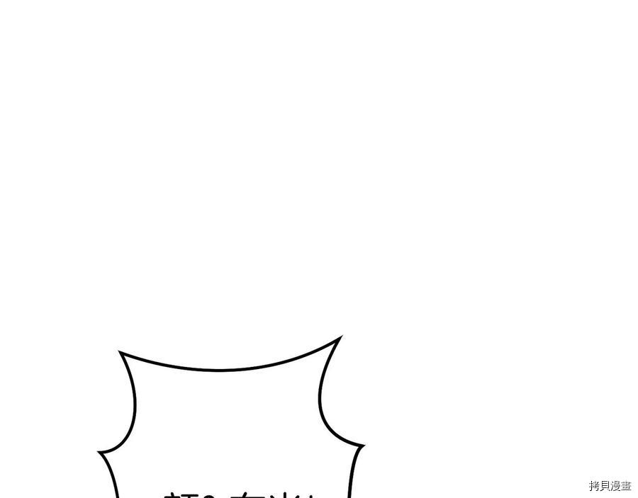 重启地下城[拷贝漫画]韩漫全集-第93话无删减无遮挡章节图片 