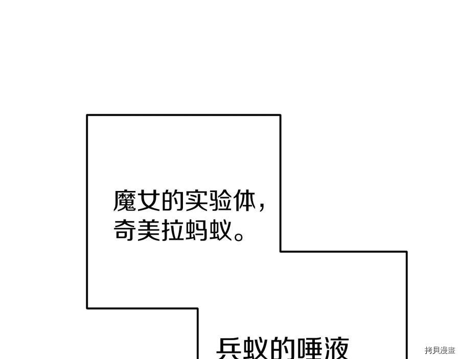 重启地下城[拷贝漫画]韩漫全集-第93话无删减无遮挡章节图片 