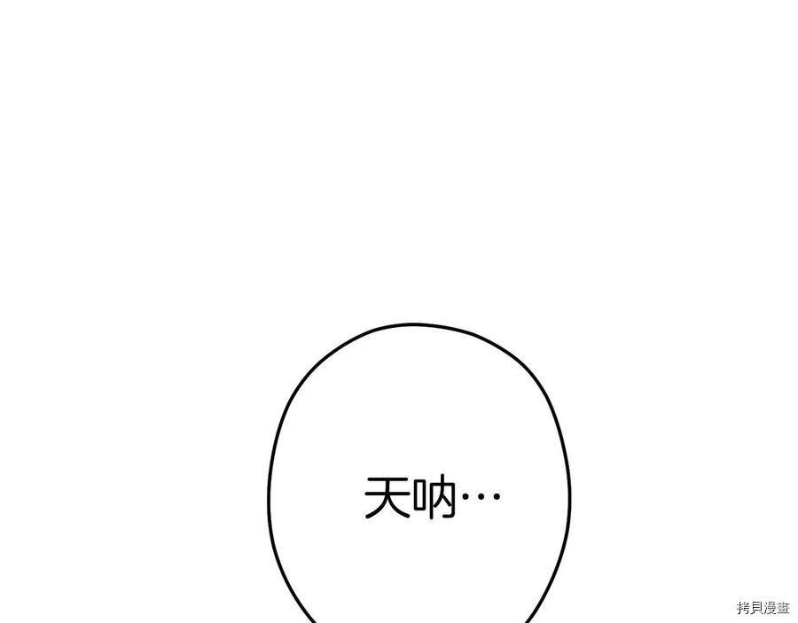 重启地下城[拷贝漫画]韩漫全集-第93话无删减无遮挡章节图片 