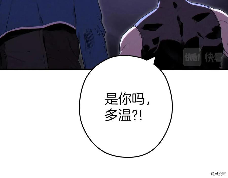 重启地下城[拷贝漫画]韩漫全集-第93话无删减无遮挡章节图片 