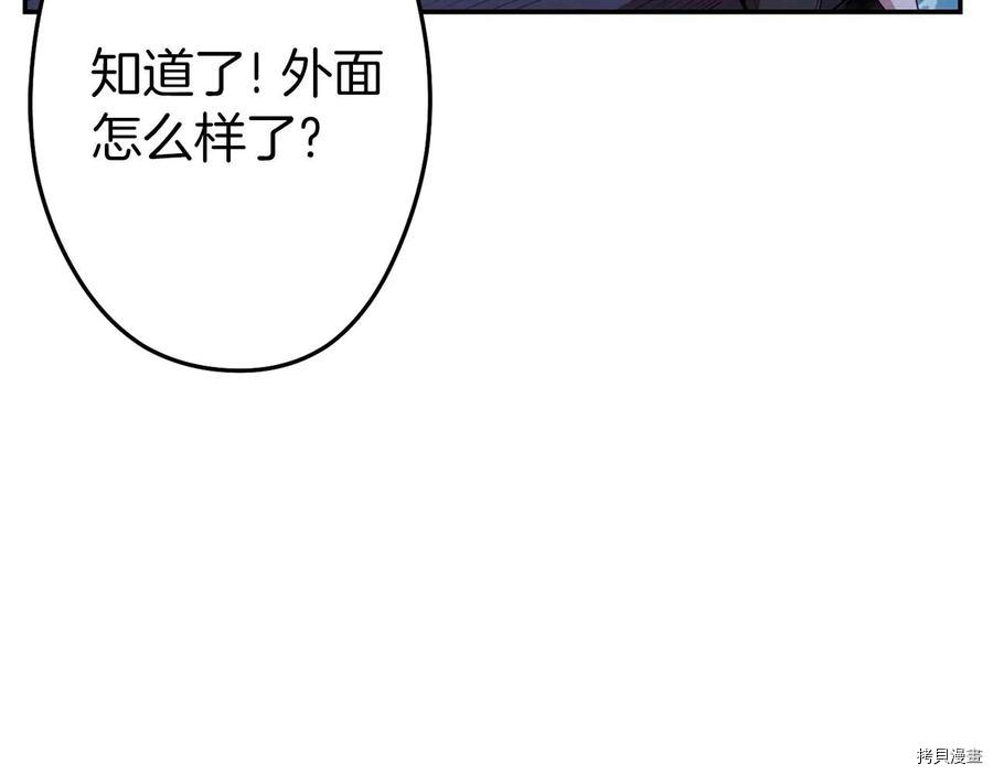 重启地下城[拷贝漫画]韩漫全集-第93话无删减无遮挡章节图片 