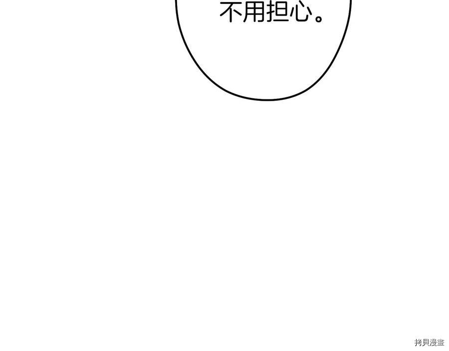 重启地下城[拷贝漫画]韩漫全集-第93话无删减无遮挡章节图片 