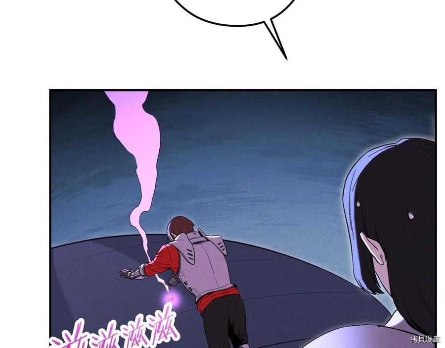 重启地下城[拷贝漫画]韩漫全集-第93话无删减无遮挡章节图片 