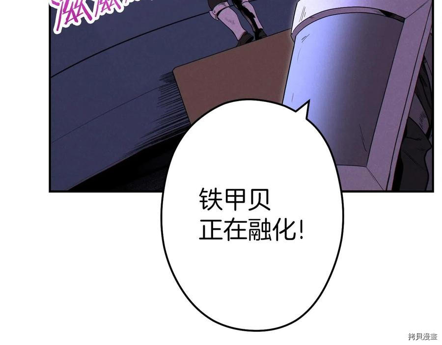 重启地下城[拷贝漫画]韩漫全集-第93话无删减无遮挡章节图片 