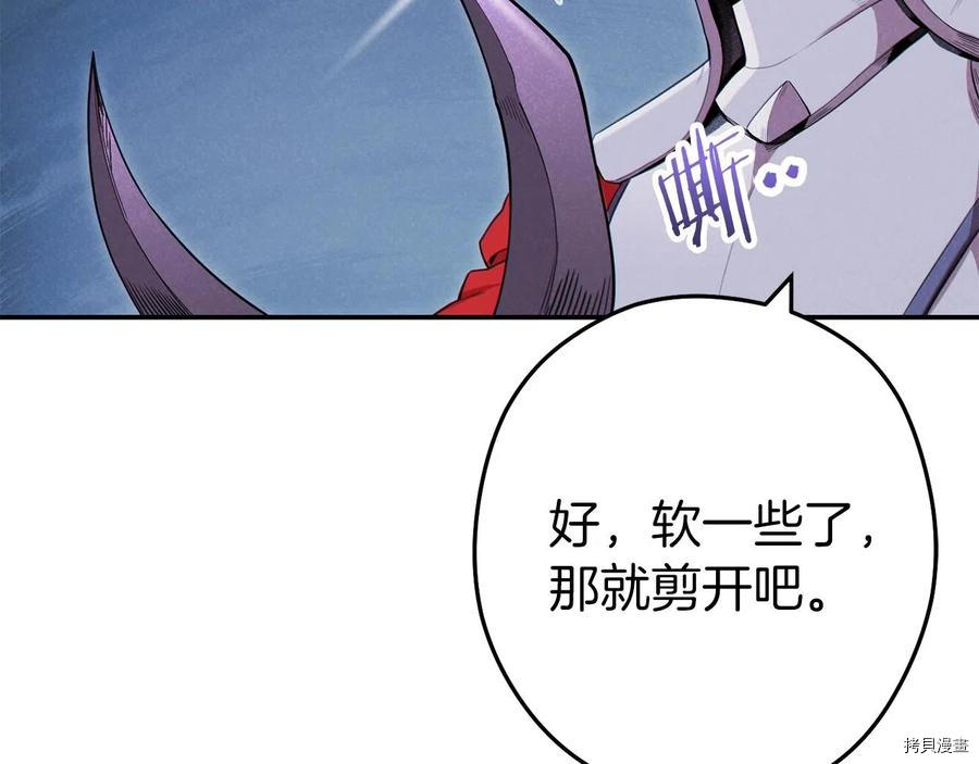 重启地下城[拷贝漫画]韩漫全集-第93话无删减无遮挡章节图片 