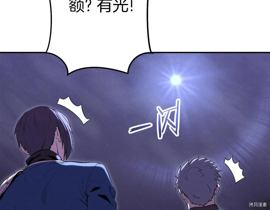 重启地下城[拷贝漫画]韩漫全集-第93话无删减无遮挡章节图片 