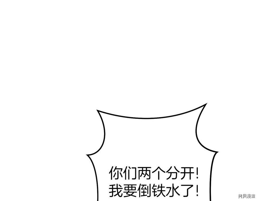 重启地下城[拷贝漫画]韩漫全集-第93话无删减无遮挡章节图片 