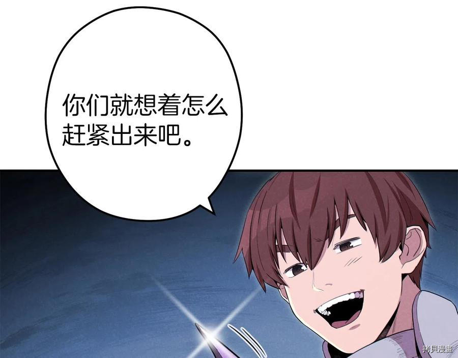 重启地下城[拷贝漫画]韩漫全集-第93话无删减无遮挡章节图片 
