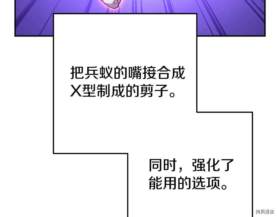 重启地下城[拷贝漫画]韩漫全集-第93话无删减无遮挡章节图片 