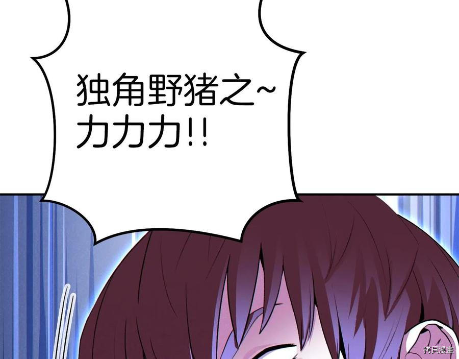 重启地下城[拷贝漫画]韩漫全集-第93话无删减无遮挡章节图片 