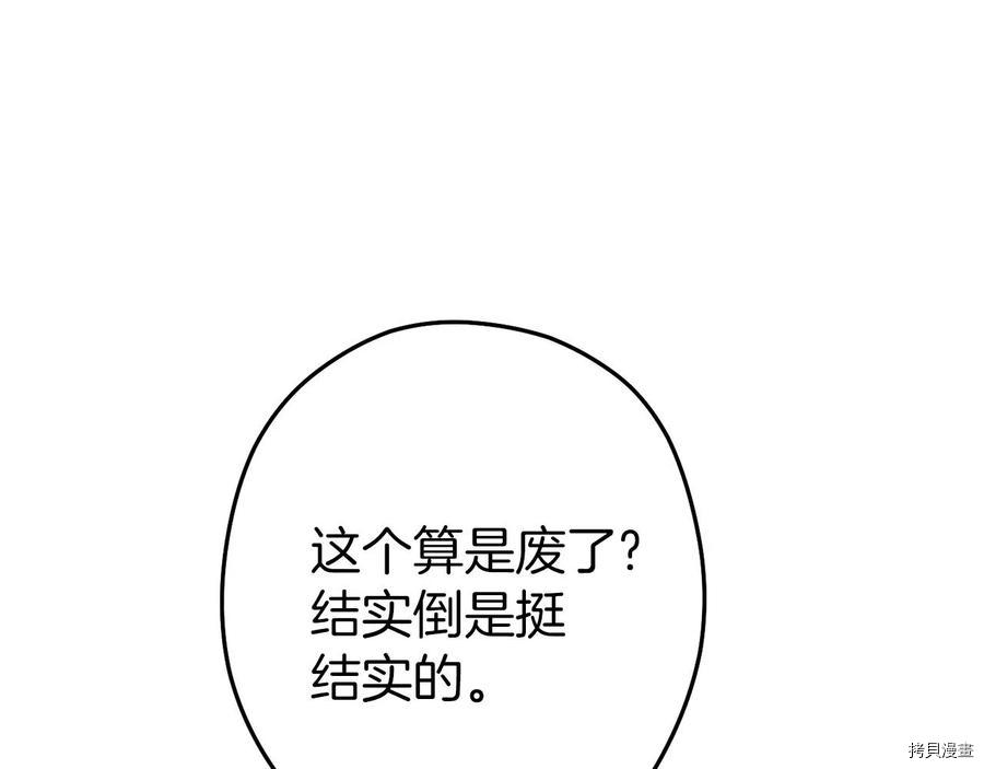 重启地下城[拷贝漫画]韩漫全集-第93话无删减无遮挡章节图片 