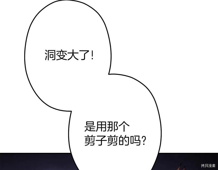 重启地下城[拷贝漫画]韩漫全集-第93话无删减无遮挡章节图片 