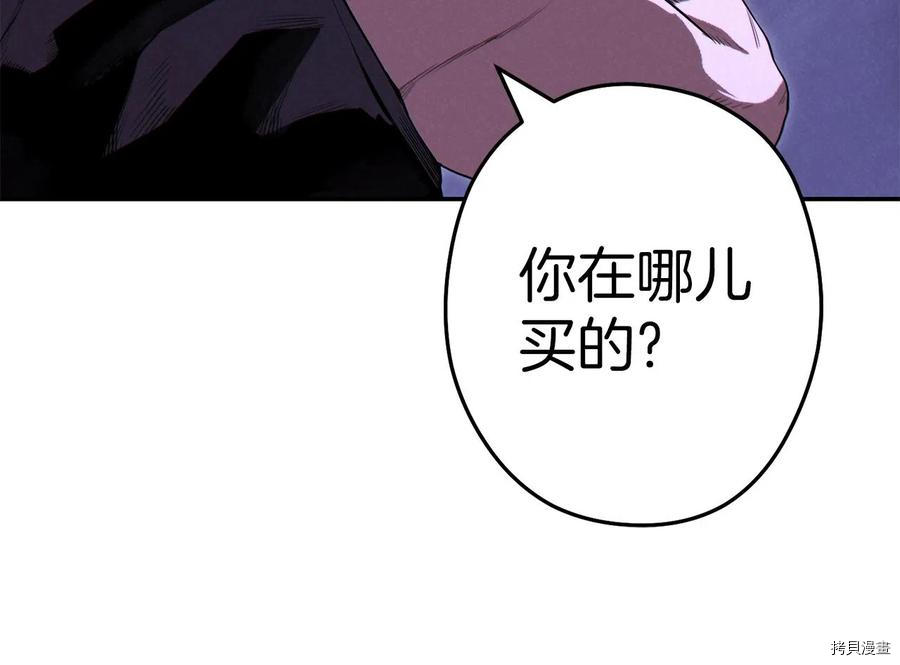 重启地下城[拷贝漫画]韩漫全集-第93话无删减无遮挡章节图片 