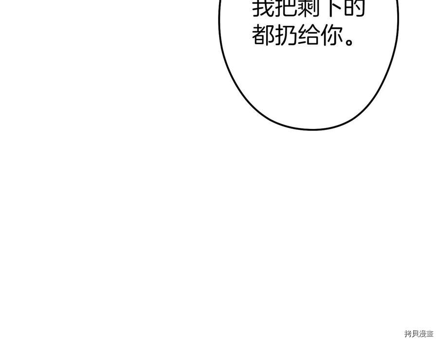 重启地下城[拷贝漫画]韩漫全集-第93话无删减无遮挡章节图片 