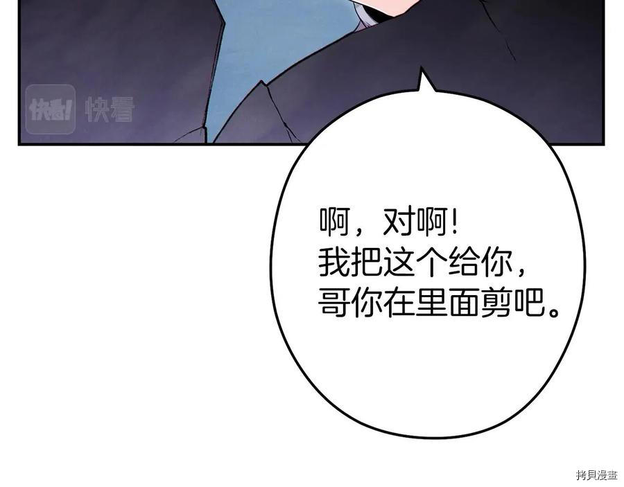 重启地下城[拷贝漫画]韩漫全集-第93话无删减无遮挡章节图片 