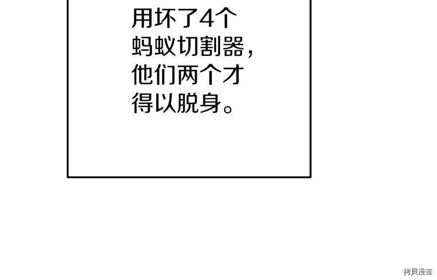 重启地下城[拷贝漫画]韩漫全集-第93话无删减无遮挡章节图片 