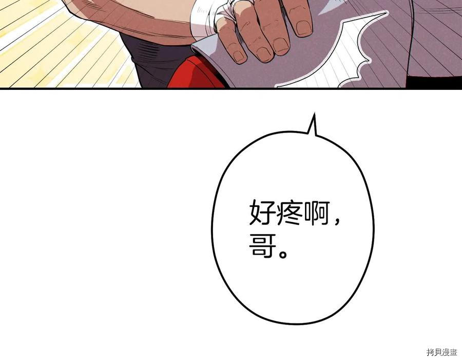 重启地下城[拷贝漫画]韩漫全集-第93话无删减无遮挡章节图片 