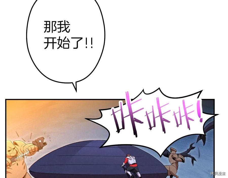重启地下城[拷贝漫画]韩漫全集-第93话无删减无遮挡章节图片 