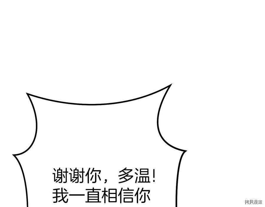 重启地下城[拷贝漫画]韩漫全集-第93话无删减无遮挡章节图片 