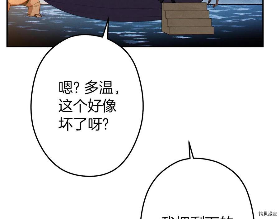 重启地下城[拷贝漫画]韩漫全集-第93话无删减无遮挡章节图片 