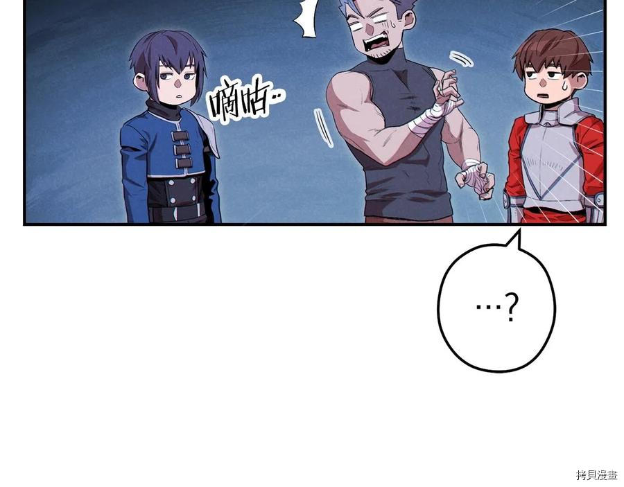 重启地下城[拷贝漫画]韩漫全集-第93话无删减无遮挡章节图片 