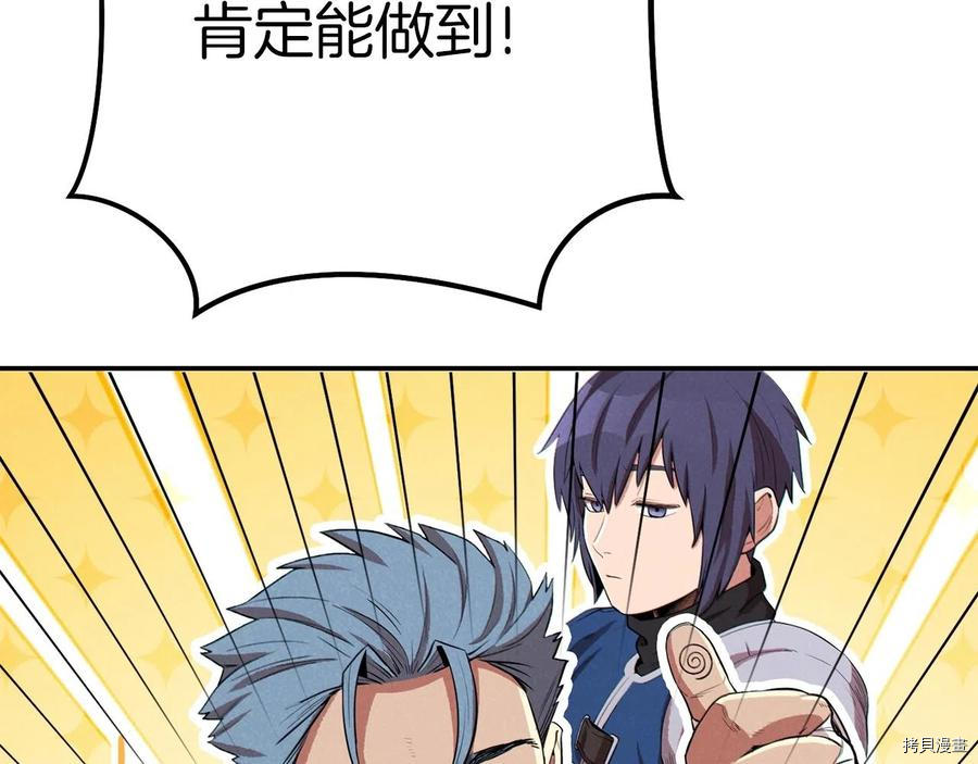 重启地下城[拷贝漫画]韩漫全集-第93话无删减无遮挡章节图片 
