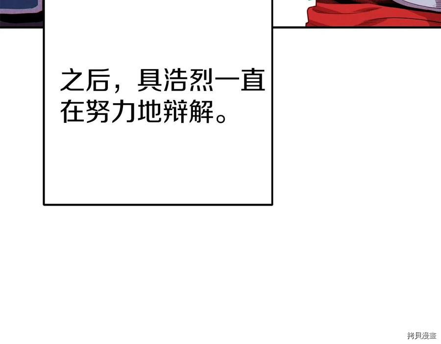 重启地下城[拷贝漫画]韩漫全集-第93话无删减无遮挡章节图片 