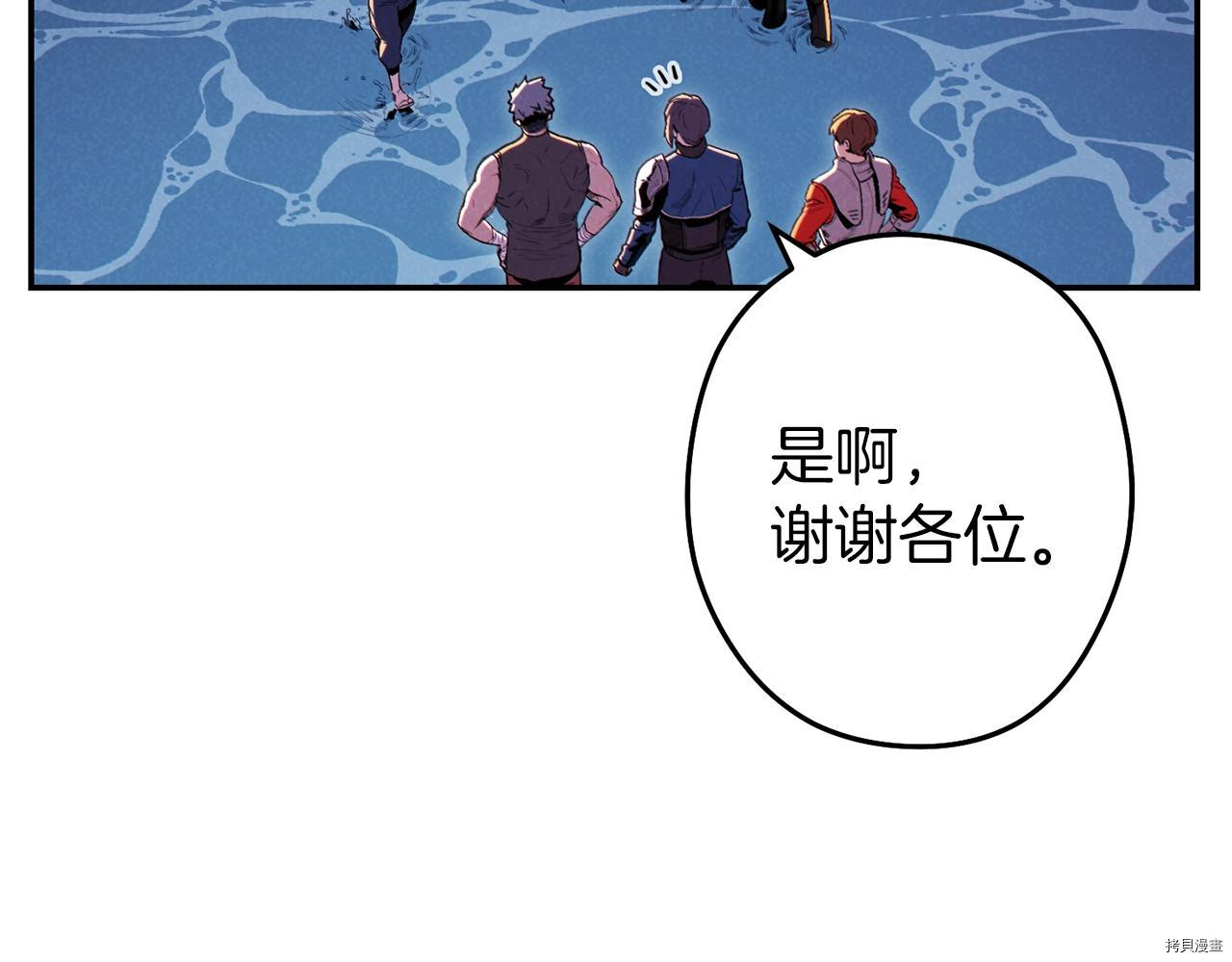 重启地下城[拷贝漫画]韩漫全集-第94话无删减无遮挡章节图片 