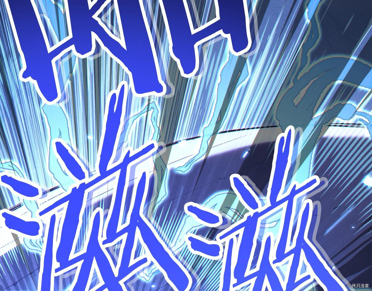 重启地下城[拷贝漫画]韩漫全集-第94话无删减无遮挡章节图片 