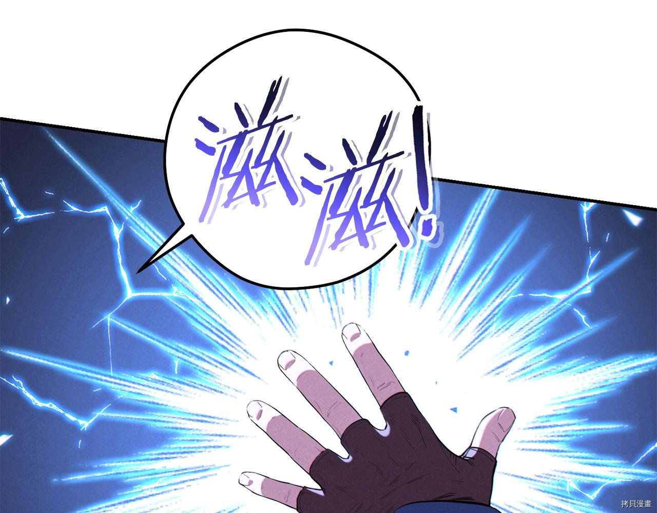 重启地下城[拷贝漫画]韩漫全集-第94话无删减无遮挡章节图片 