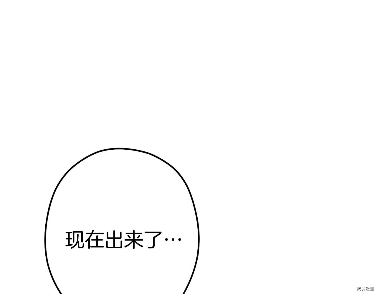 重启地下城[拷贝漫画]韩漫全集-第94话无删减无遮挡章节图片 