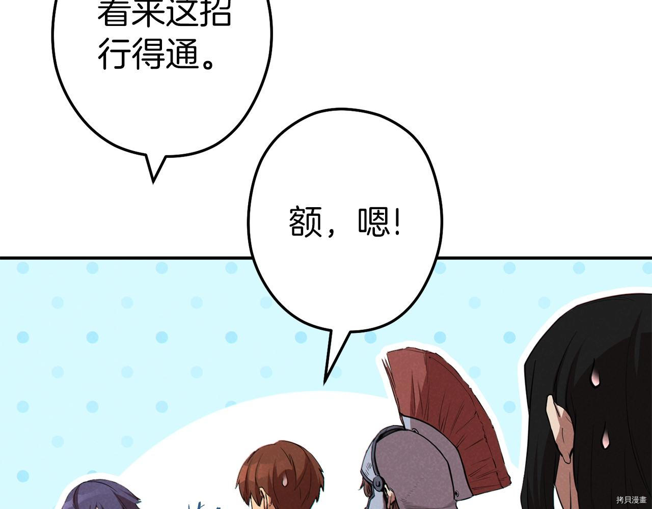 重启地下城[拷贝漫画]韩漫全集-第94话无删减无遮挡章节图片 
