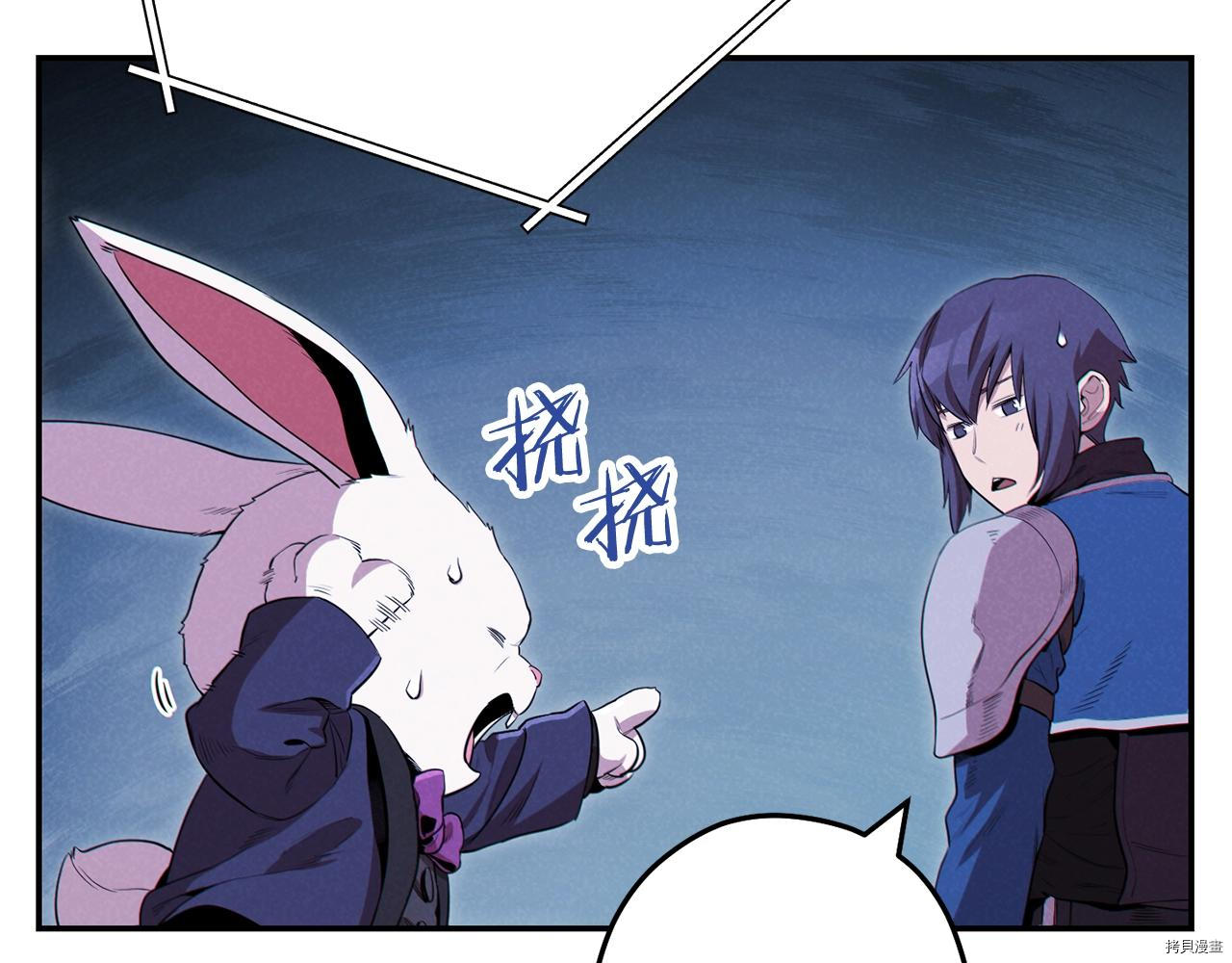 重启地下城[拷贝漫画]韩漫全集-第94话无删减无遮挡章节图片 