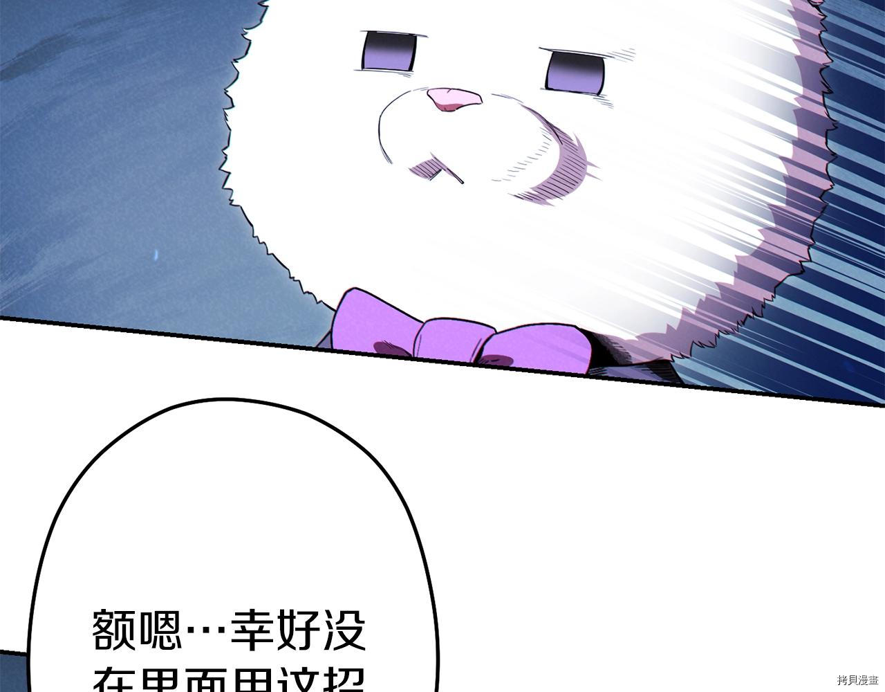 重启地下城[拷贝漫画]韩漫全集-第94话无删减无遮挡章节图片 