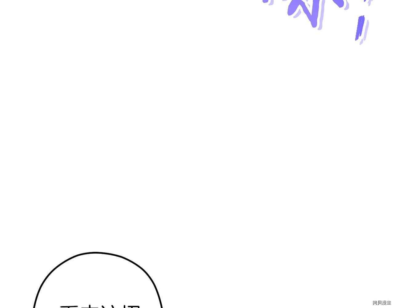 重启地下城[拷贝漫画]韩漫全集-第94话无删减无遮挡章节图片 