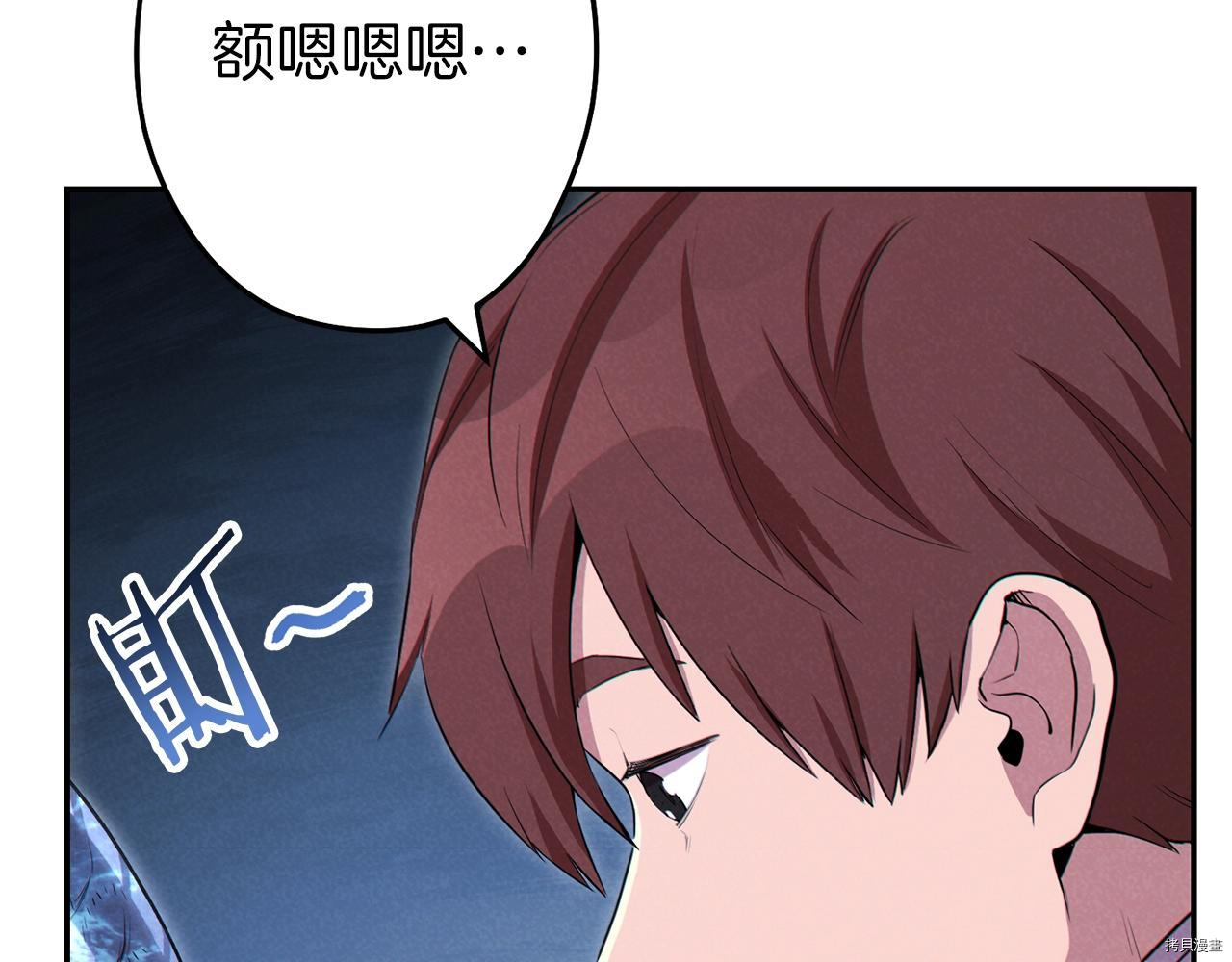 重启地下城[拷贝漫画]韩漫全集-第94话无删减无遮挡章节图片 