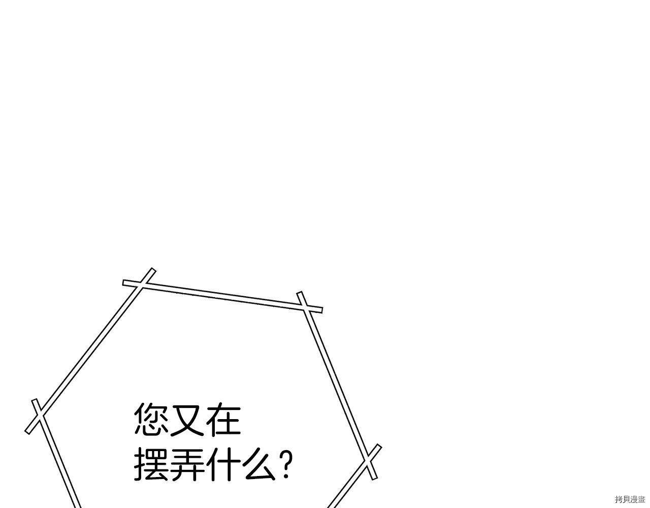 重启地下城[拷贝漫画]韩漫全集-第94话无删减无遮挡章节图片 
