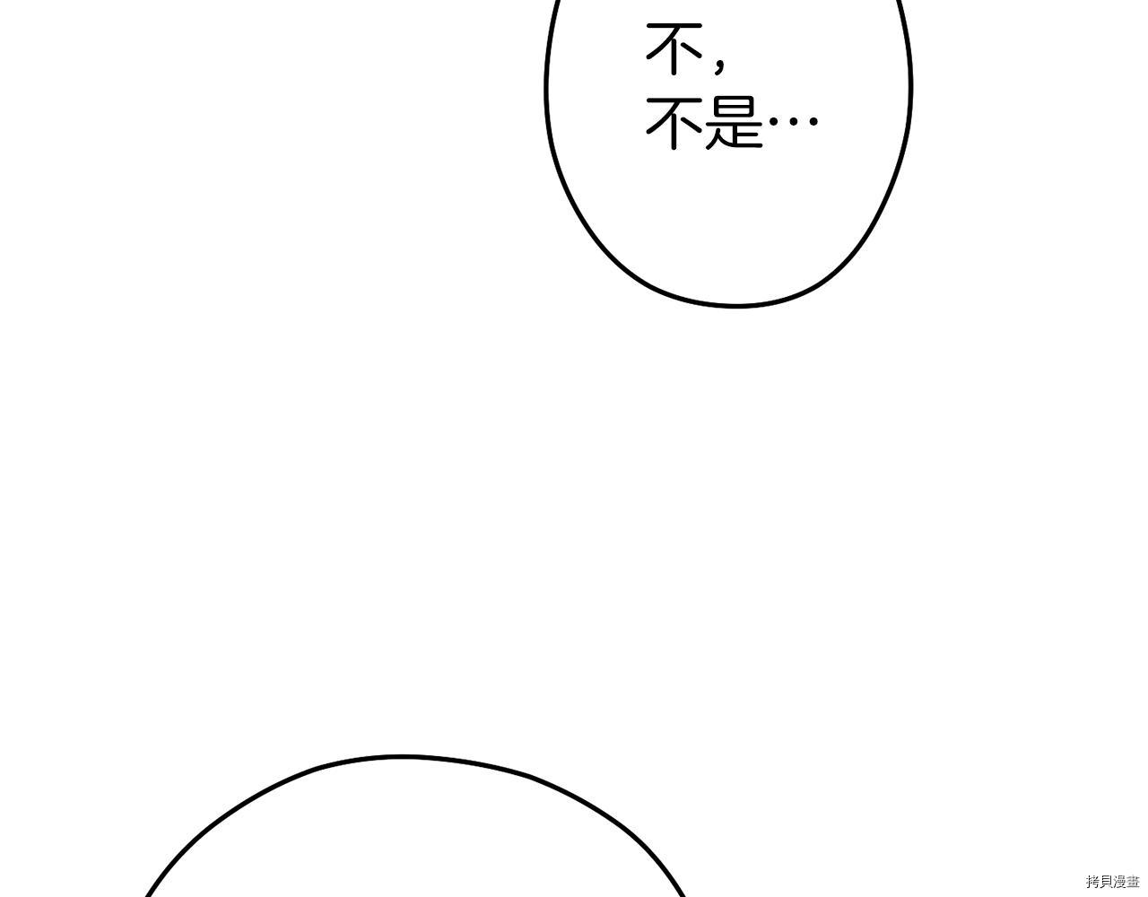 重启地下城[拷贝漫画]韩漫全集-第94话无删减无遮挡章节图片 