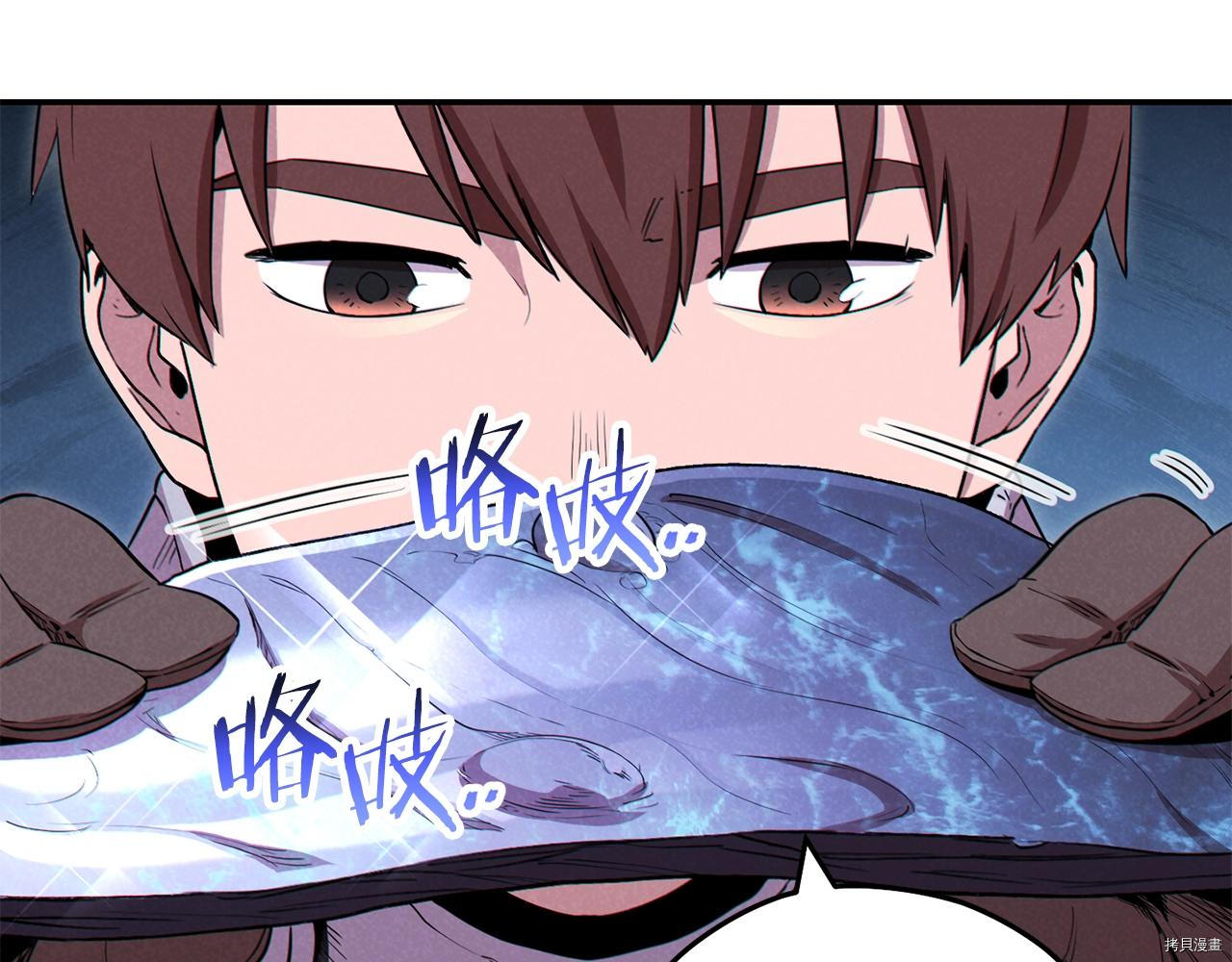 重启地下城[拷贝漫画]韩漫全集-第94话无删减无遮挡章节图片 