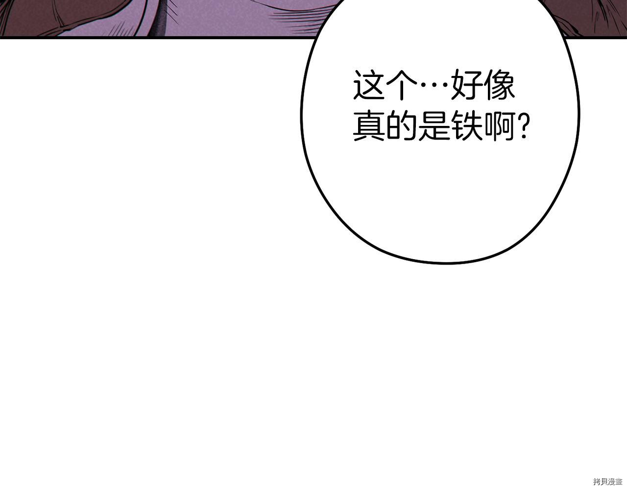 重启地下城[拷贝漫画]韩漫全集-第94话无删减无遮挡章节图片 