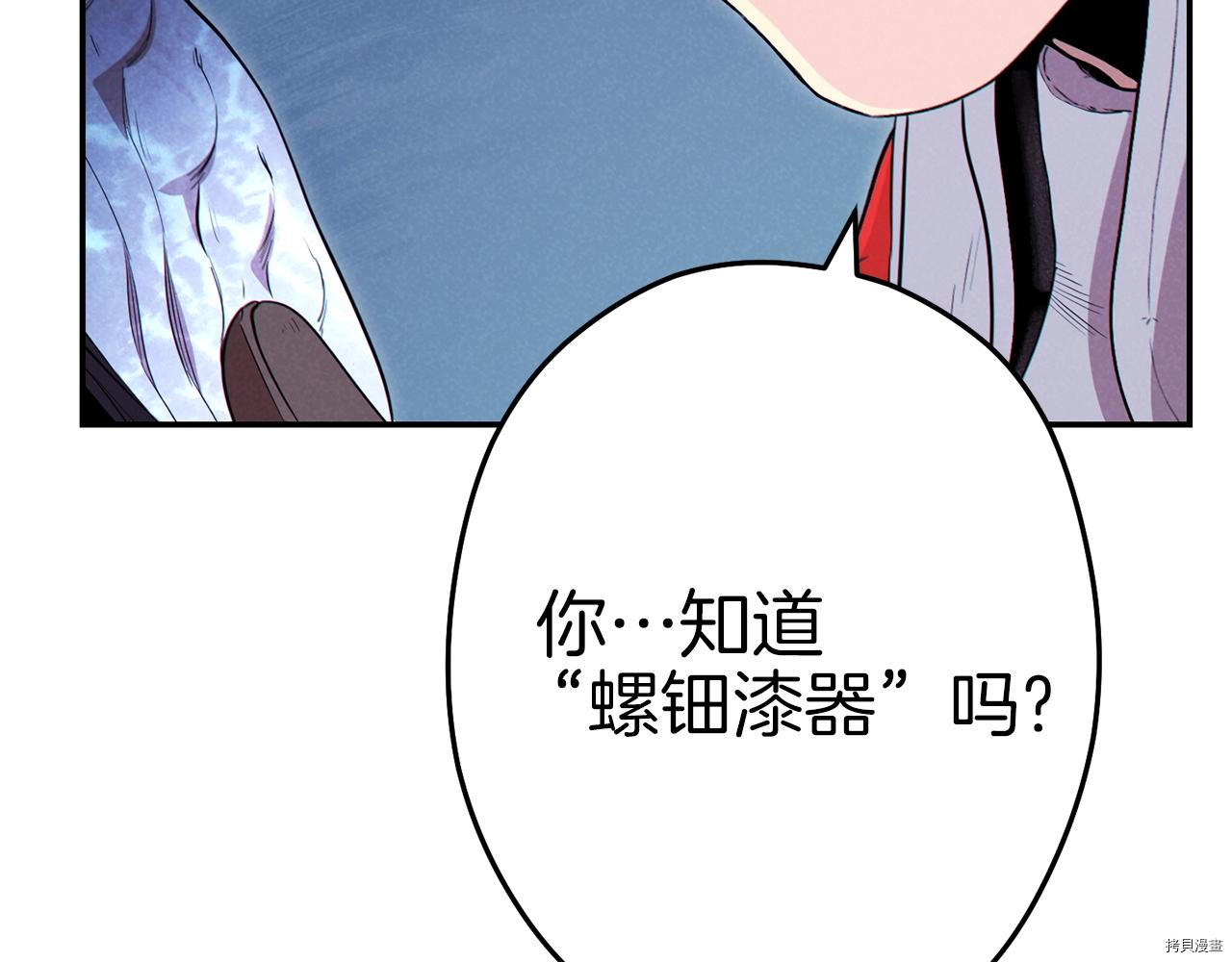 重启地下城[拷贝漫画]韩漫全集-第94话无删减无遮挡章节图片 