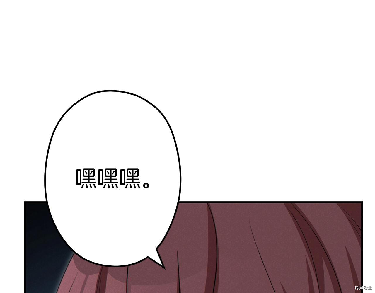 重启地下城[拷贝漫画]韩漫全集-第94话无删减无遮挡章节图片 