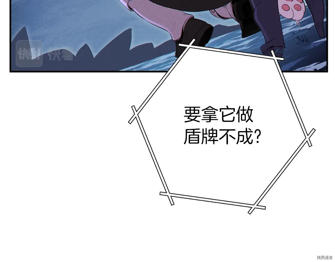 重启地下城[拷贝漫画]韩漫全集-第94话无删减无遮挡章节图片 