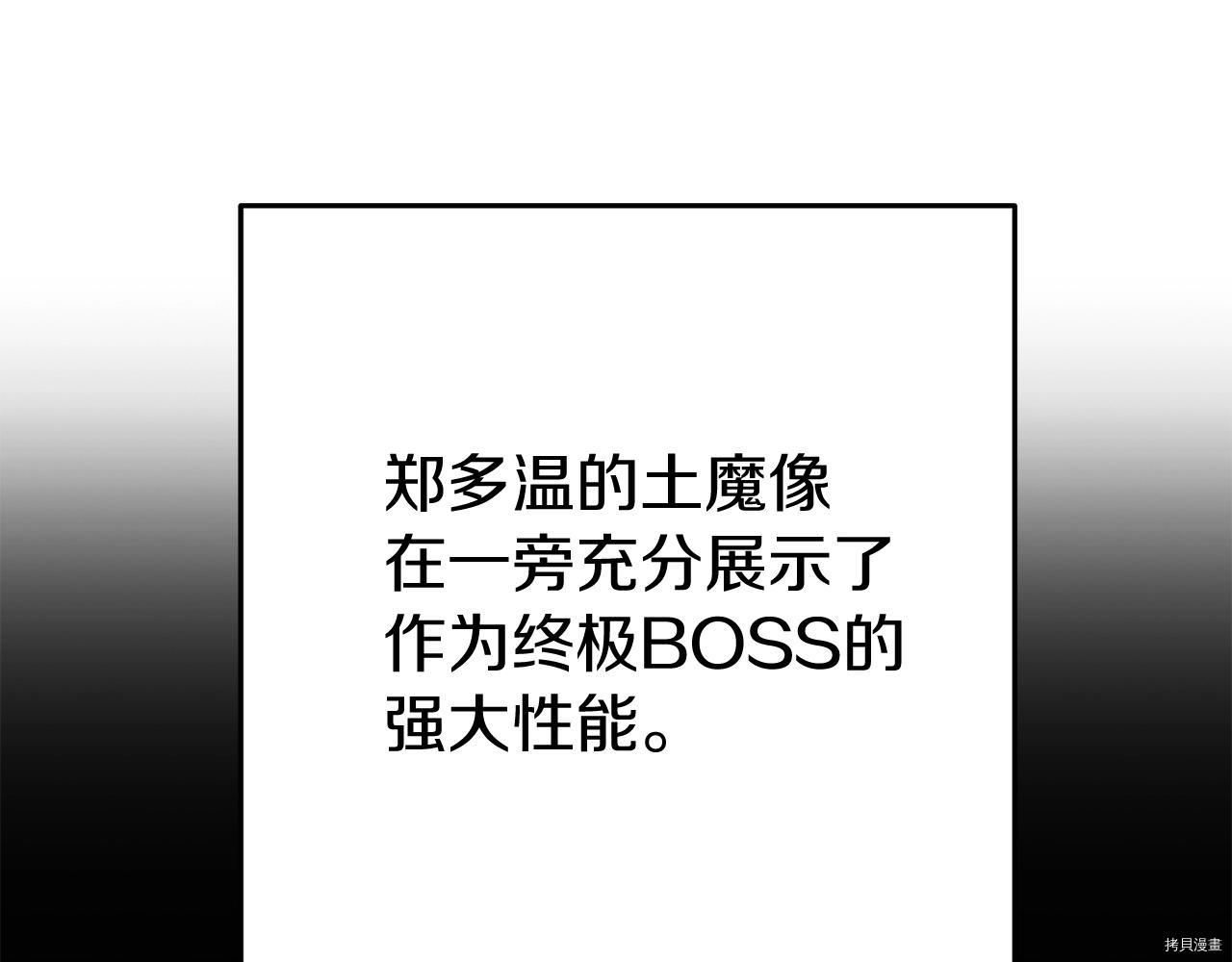重启地下城[拷贝漫画]韩漫全集-第94话无删减无遮挡章节图片 
