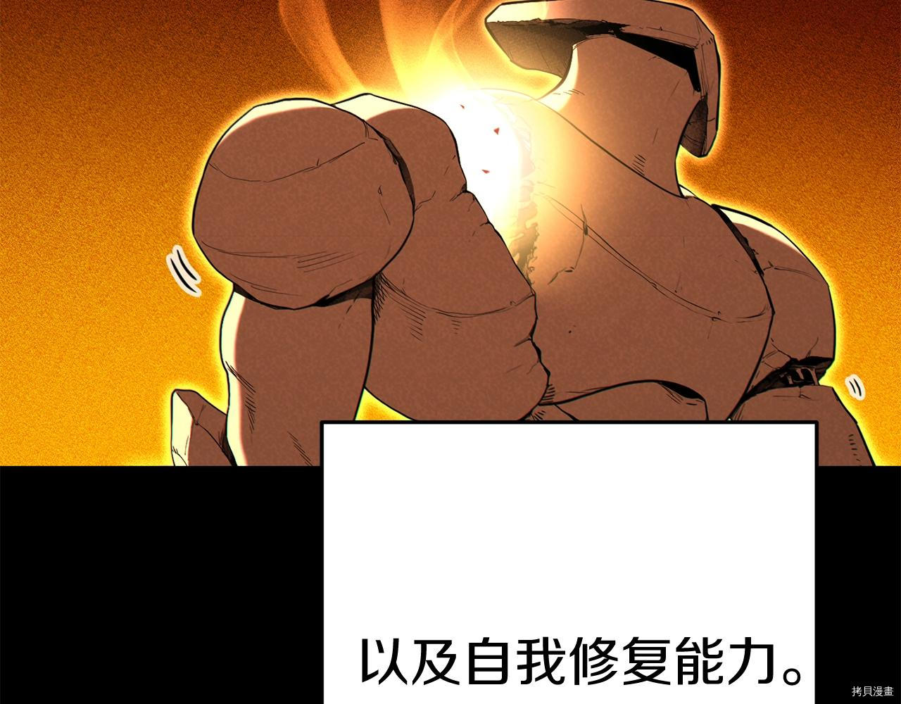 重启地下城[拷贝漫画]韩漫全集-第94话无删减无遮挡章节图片 